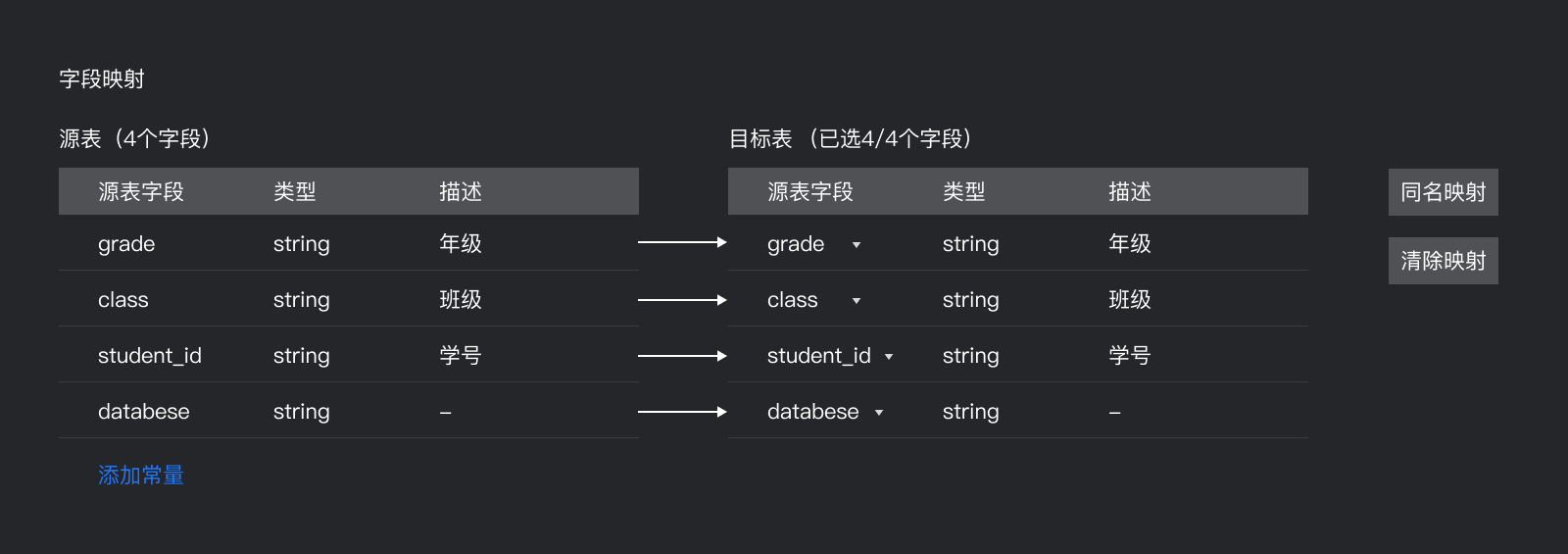 以字段映射为例，带你了解B端页面该如何设计！_风筝KK-站酷ZCOOL - 图9