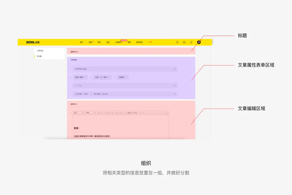 如何从0-1做后台 | 人人都是产品经理 - 图22