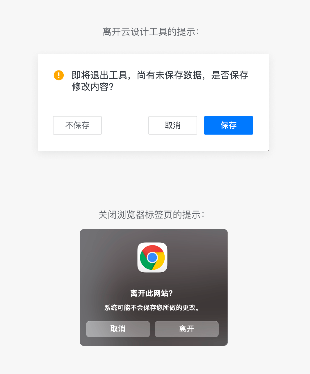 Web端工具如何设计「保存」 - 图2