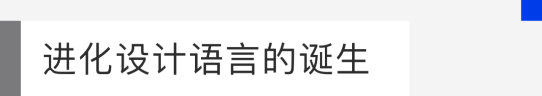 当设计遇见计算，设计创新的探索者——2022阿里云设计中心年鉴 - 图5