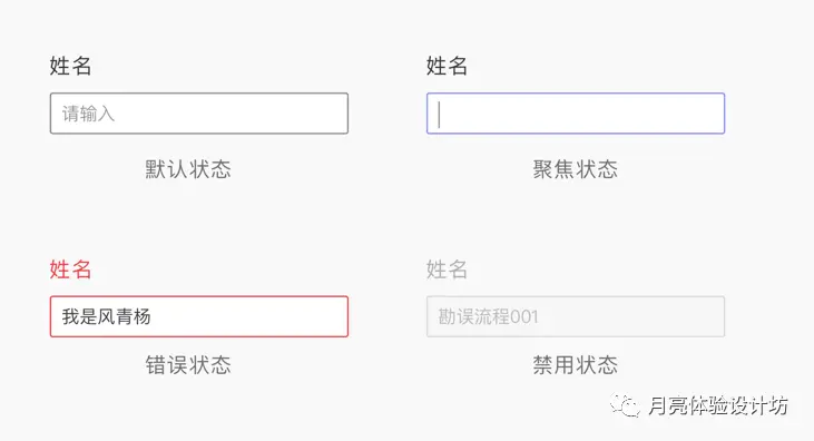 了解这些后，设计输入框原来这么简单 | 人人都是产品经理 - 图4