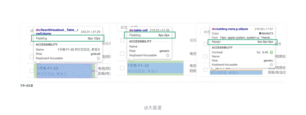 B端页面——详细表格设计流程 | 人人都是产品经理 - 图24