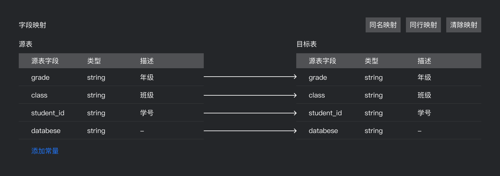 以字段映射为例，带你了解B端页面该如何设计！_风筝KK-站酷ZCOOL - 图8