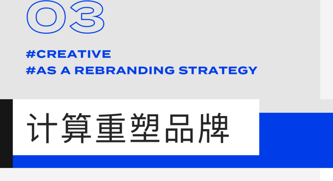 当设计遇见计算，设计创新的探索者——2022阿里云设计中心年鉴 - 图44