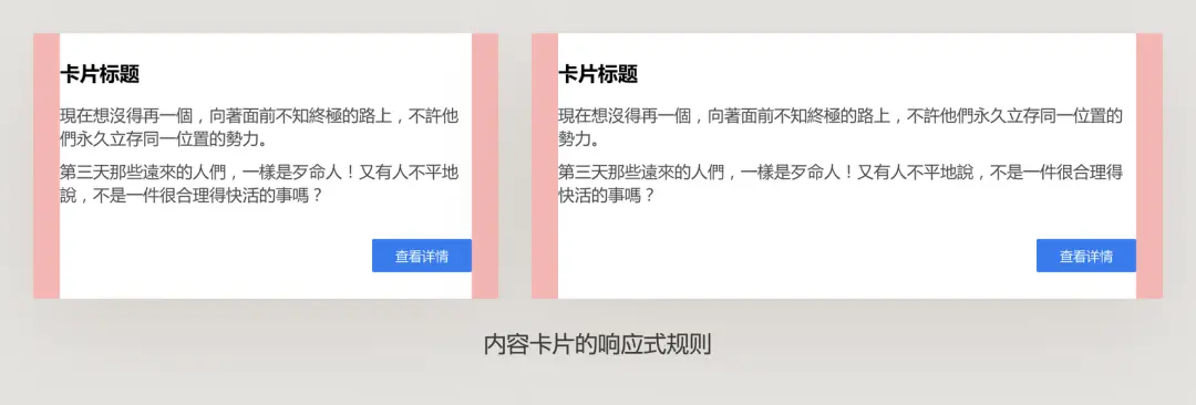 B端交互｜从组件、栅格和响应式入手来制定全局框架 | 人人都是产品经理 - 图25