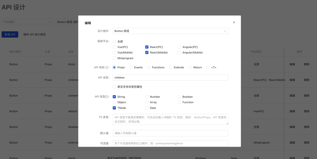 TDesign的开源故事，看完秒懂 - 图10