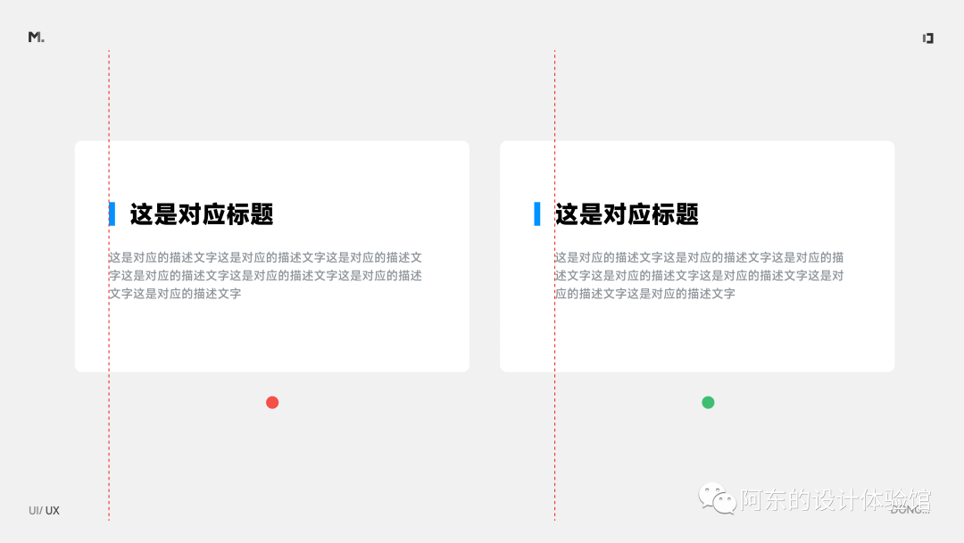 B端对齐细节，这次是真的细 - 图4