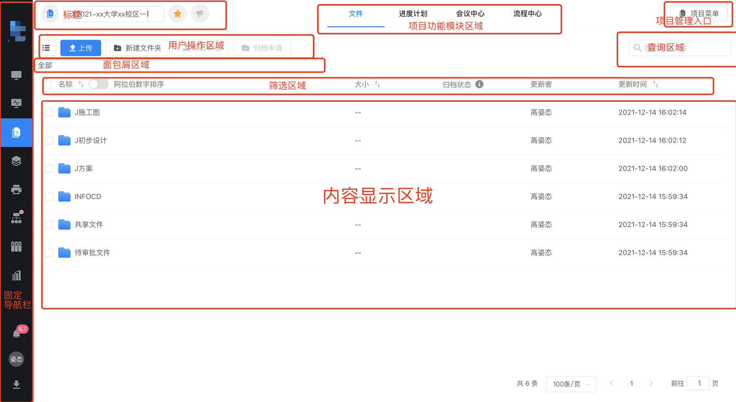 从尼尔森十大可用性原则角度解析B端设计（PM必备） | 人人都是产品经理 - 图7