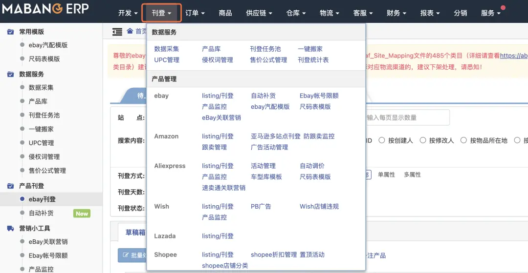 【ERP-SKU】ERP系统：SKU产品库的两种设计方案 | 人人都是产品经理 - 图4