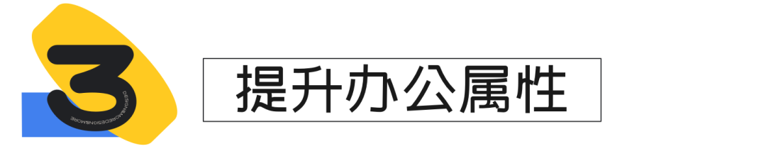 协同办公新体验｜美事6.0全新升级 - 图1