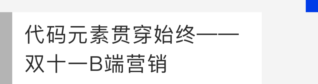 当设计遇见计算，设计创新的探索者——2022阿里云设计中心年鉴 - 图16