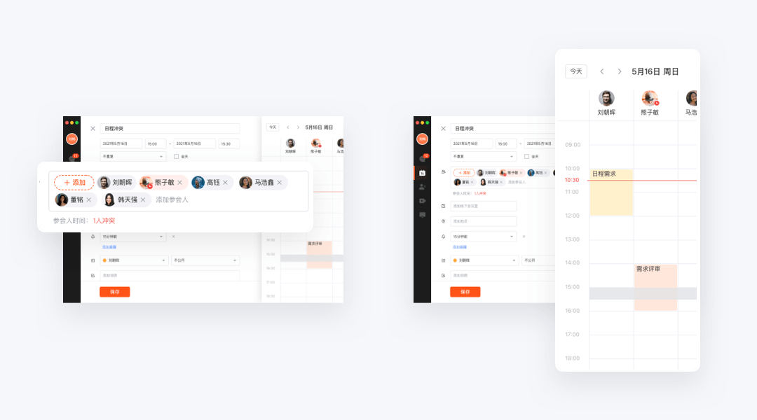 企业高效协同工具｜美事日历 - 图4