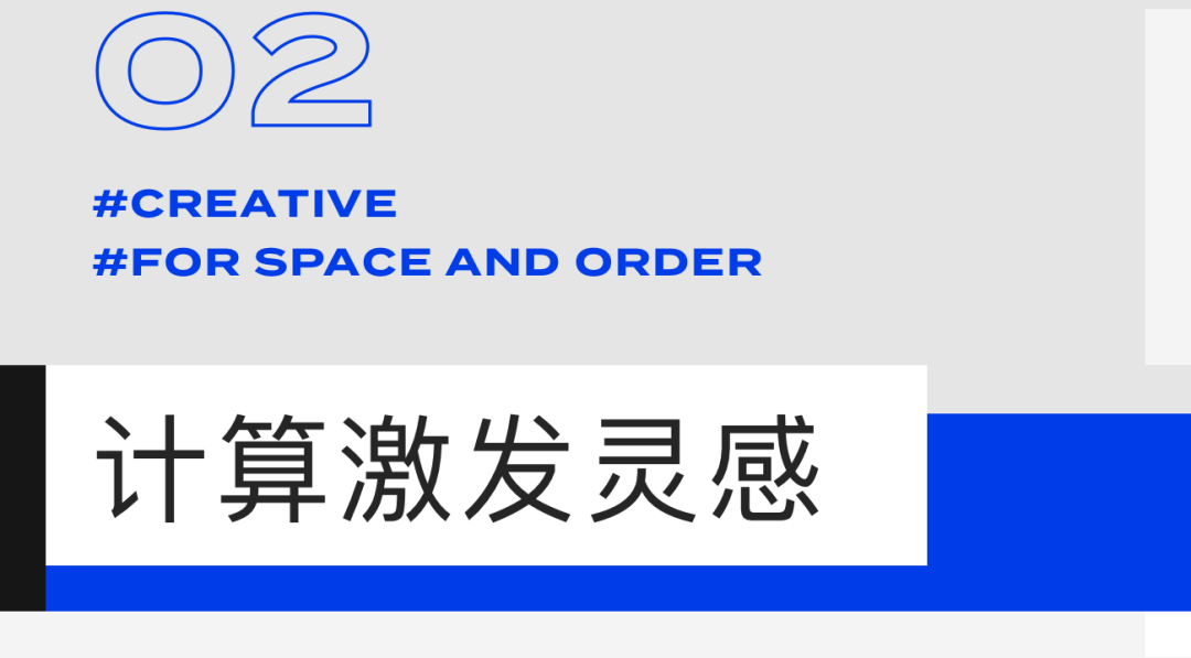 当设计遇见计算，设计创新的探索者——2022阿里云设计中心年鉴 - 图15