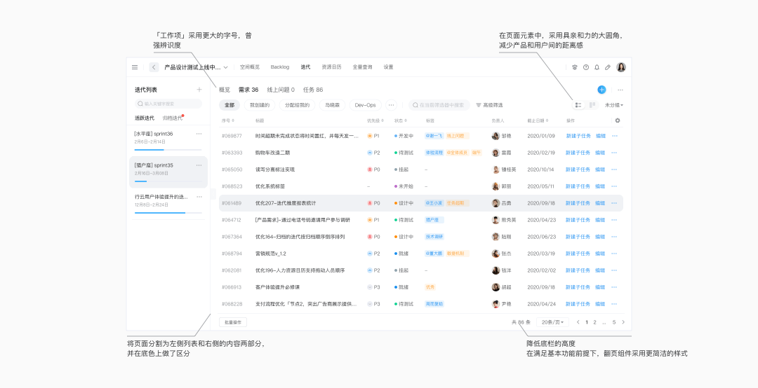 京东行云3.0 ｜B端产研协作工具体验升级的思考与实践 - 图13