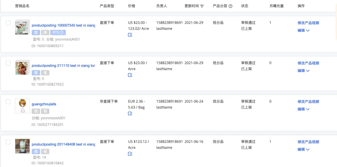 【ERP-SKU】ERP系统：SKU产品库的两种设计方案 | 人人都是产品经理 - 图7