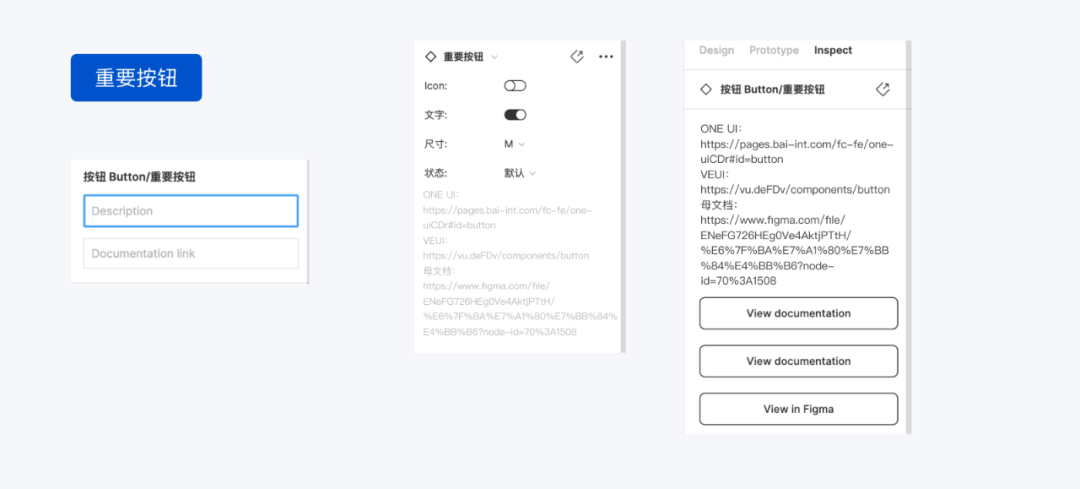 设计提效——如何用Figma搭建系统组件库 - 图14