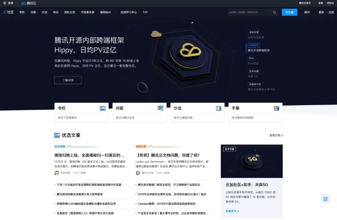 【Banner】腾讯云官网 | 升级之 B 端产品 Banner 风格打造 - 图13