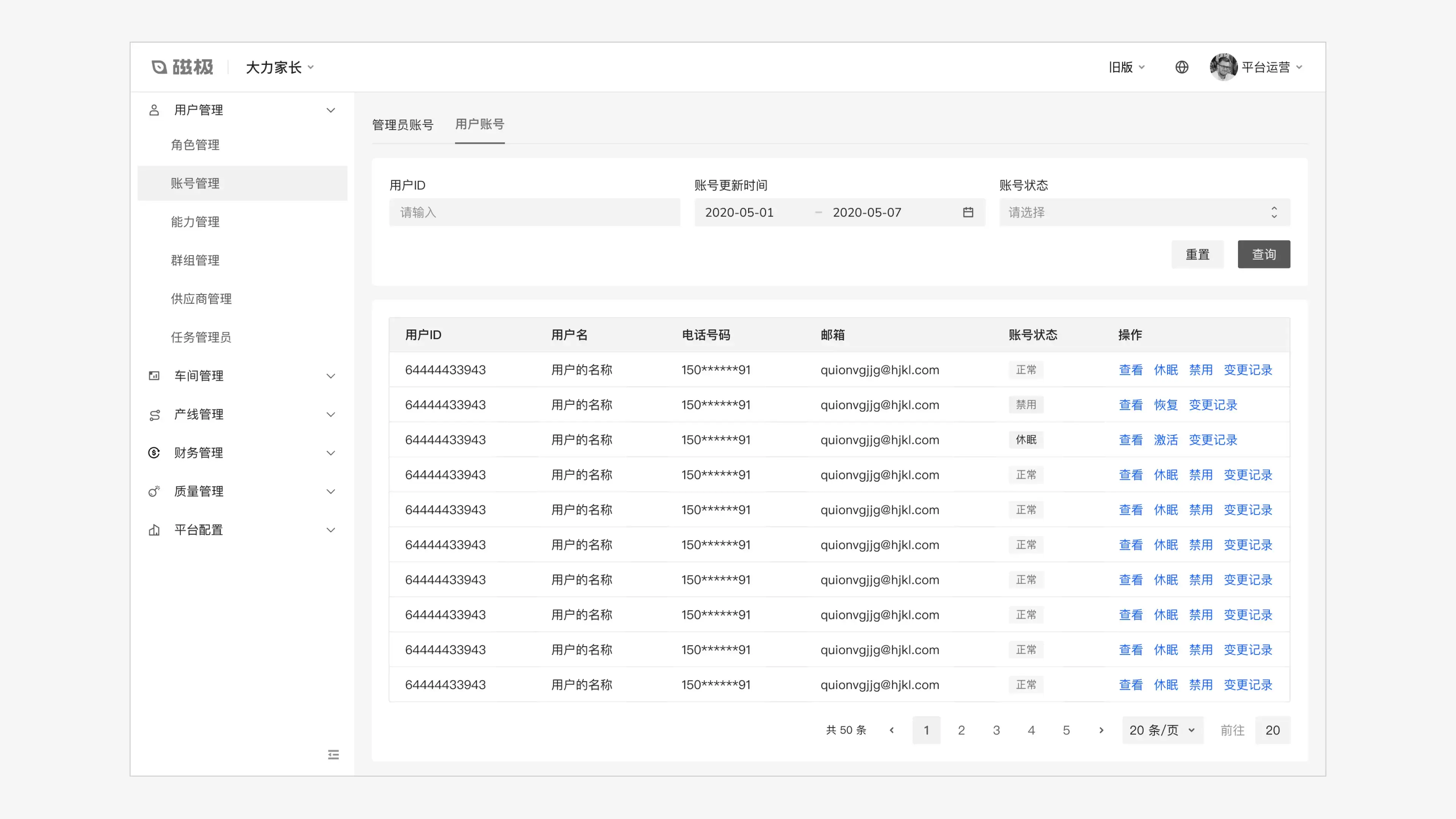 B端设计实战：基于角色%26属性的权限设计 | 人人都是产品经理 - 图22