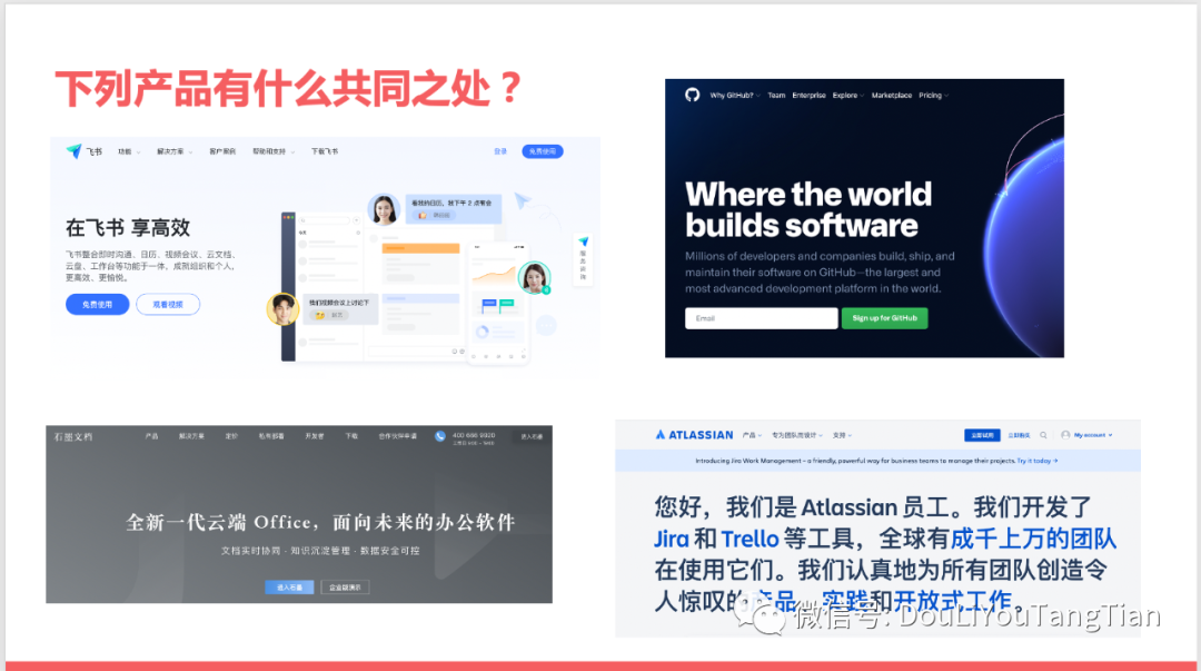 SaaS增长新趋势：产品驱动增长PLG | 万字深解 - 图3