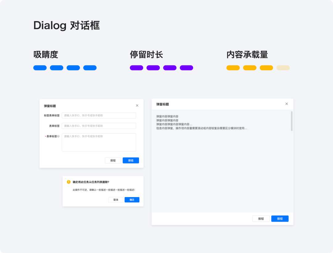 【超干货】B端设计指南-弹窗篇 - 图9