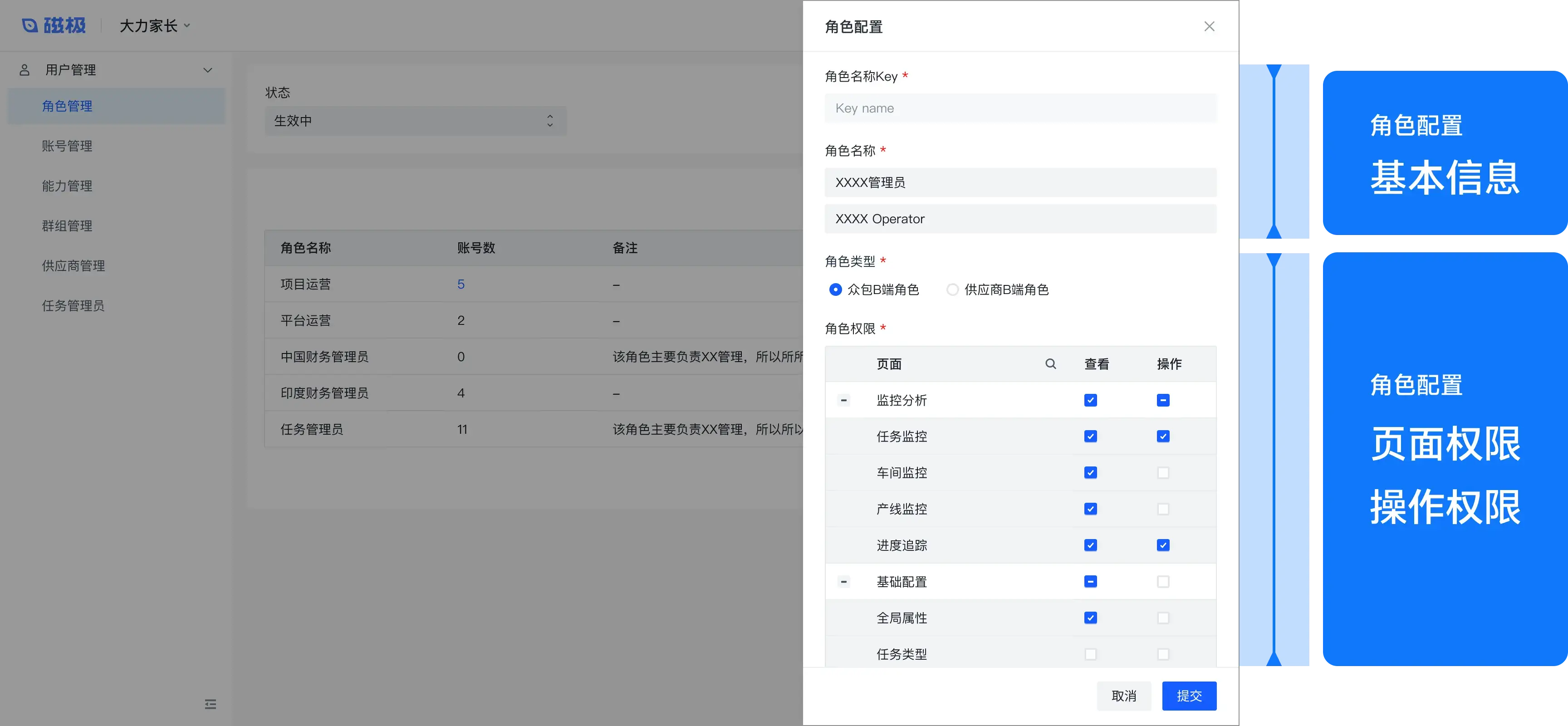 B端设计实战：基于角色%26属性的权限设计 | 人人都是产品经理 - 图33