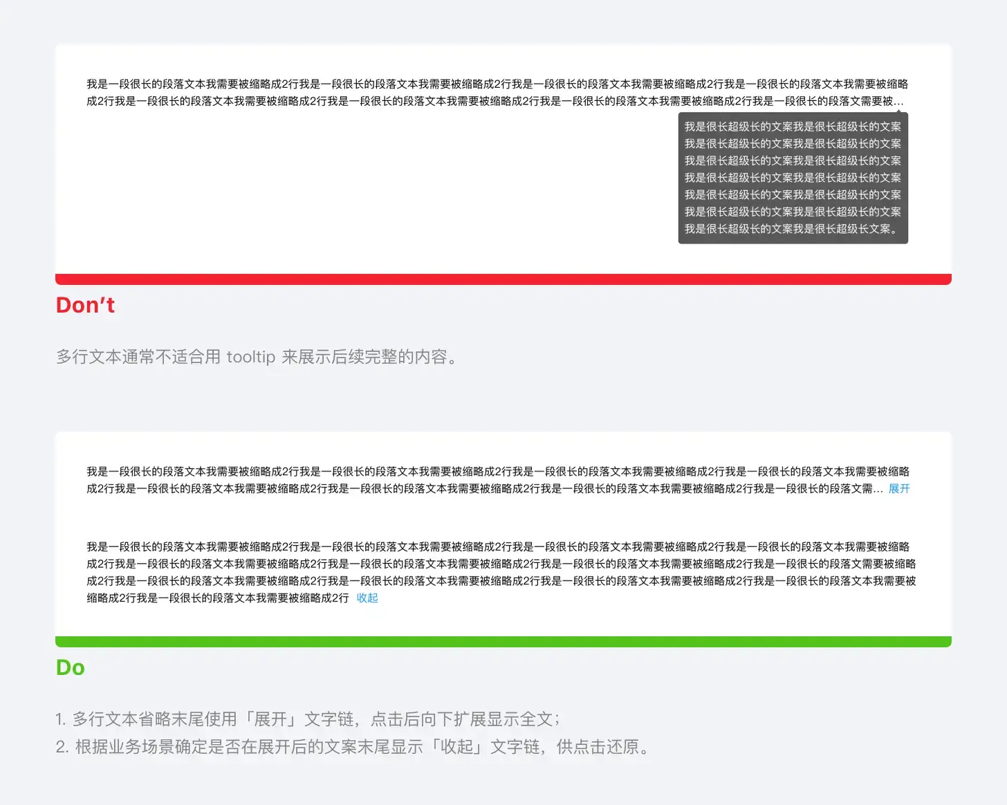 B类产品设计细节：文本缩略 | 人人都是产品经理 - 图5