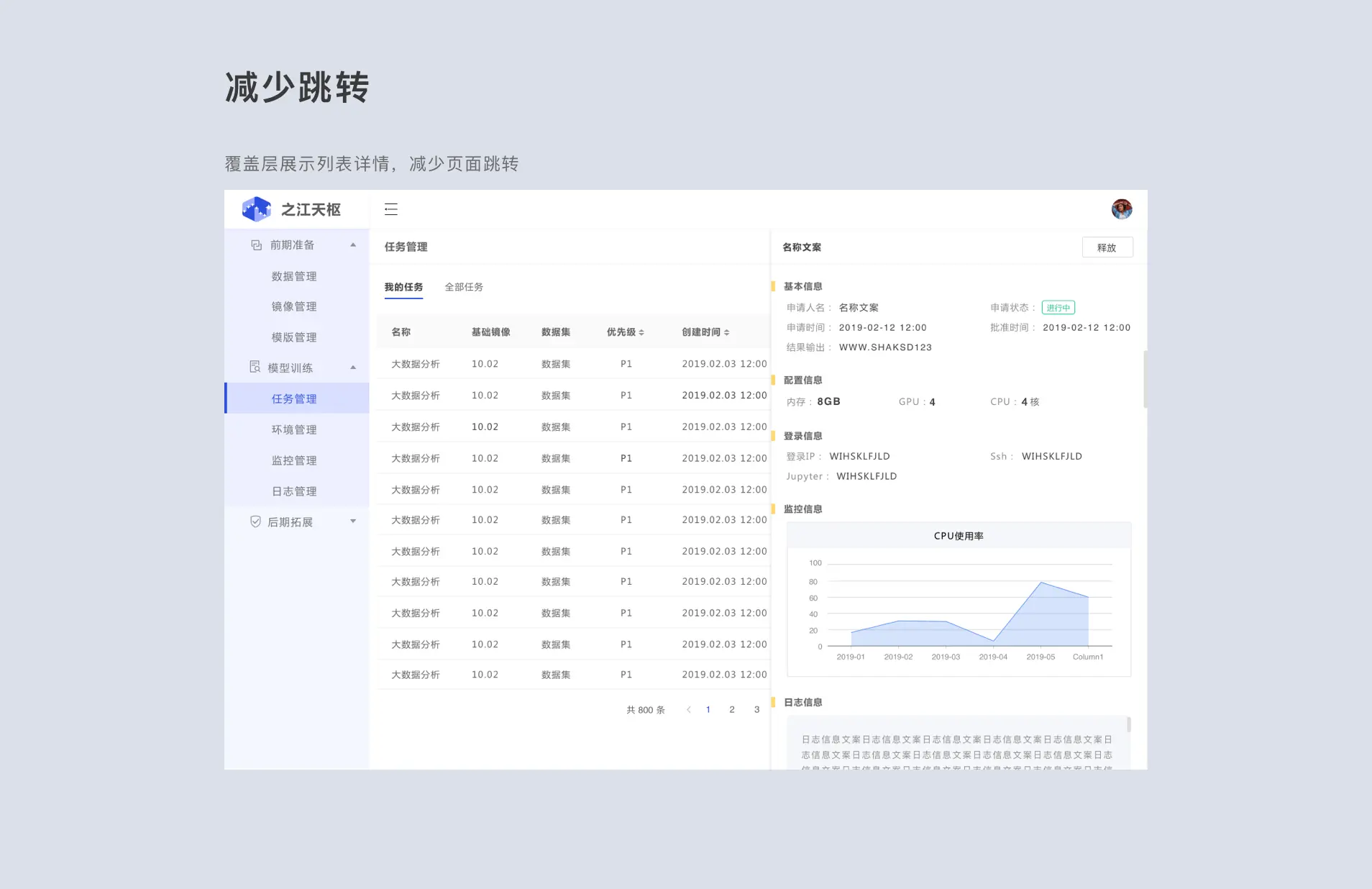 谈谈平台类产品的导航设计 | 人人都是产品经理 - 图8