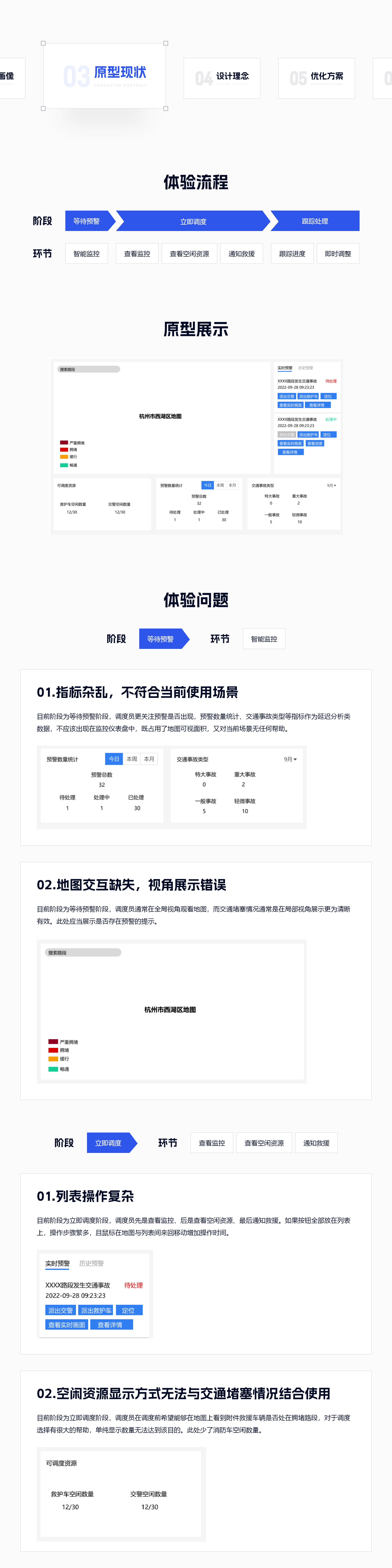 B端实战案例-监控仪表盘设计_【有2视频】 - 图3