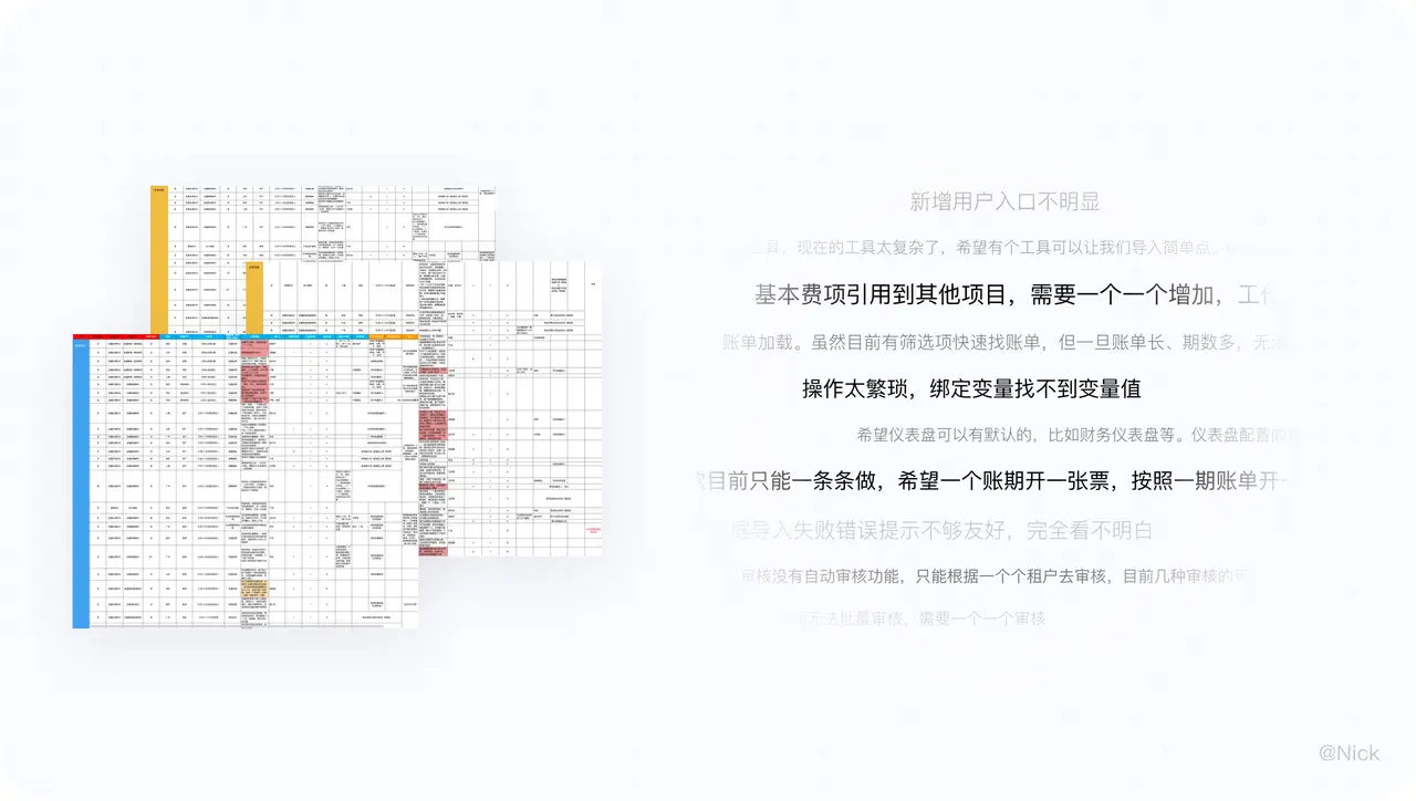 B端 — 复杂业务表单设计（2） | 人人都是产品经理 - 图4