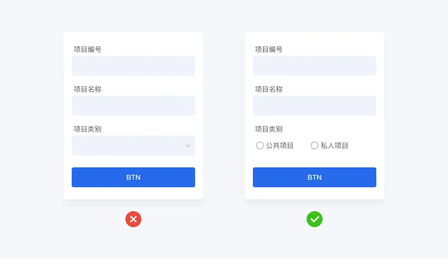 提升表单设计效果的18个技巧 | 人人都是产品经理 - 图12