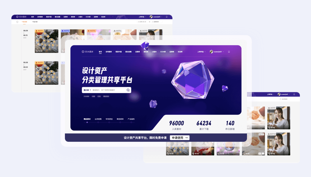 水晶球3.0 | 设计师如何驱动自研平台完成商业化建设 - 图22