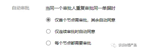 【OA】以目标角色为视角拆解OA流程引擎 | 人人都是产品经理 - 图8