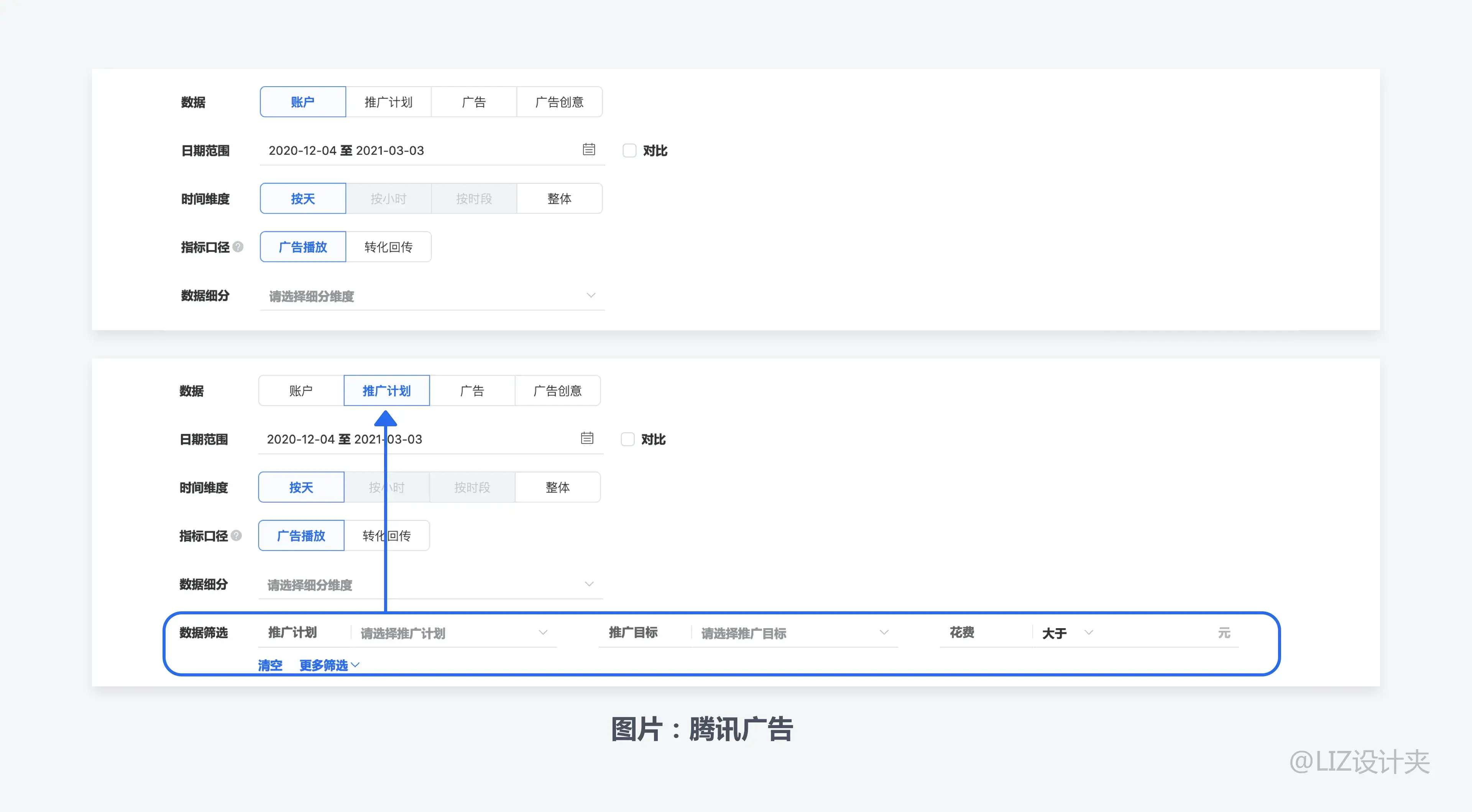 B端产品设计细节分析：数据筛选 | 人人都是产品经理 - 图6