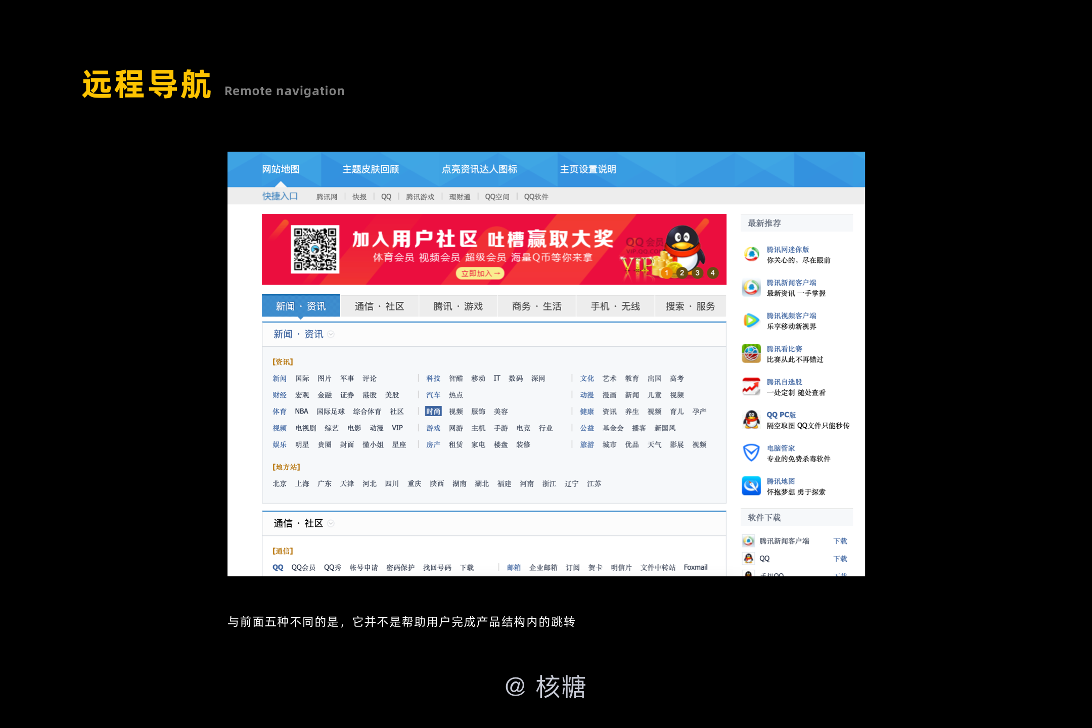 深度解析B端导航设计-交互篇  |  核糖bro（专业） - 图12