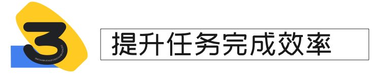 只要一个公式，带你看懂协同办公提效 - 图12