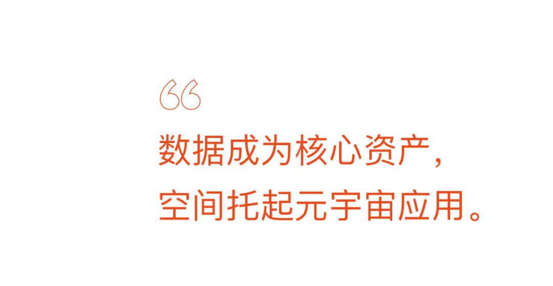 当设计遇见未来，元宇宙时代的设计基建者——2022阿里云设计中心年鉴 - 图36