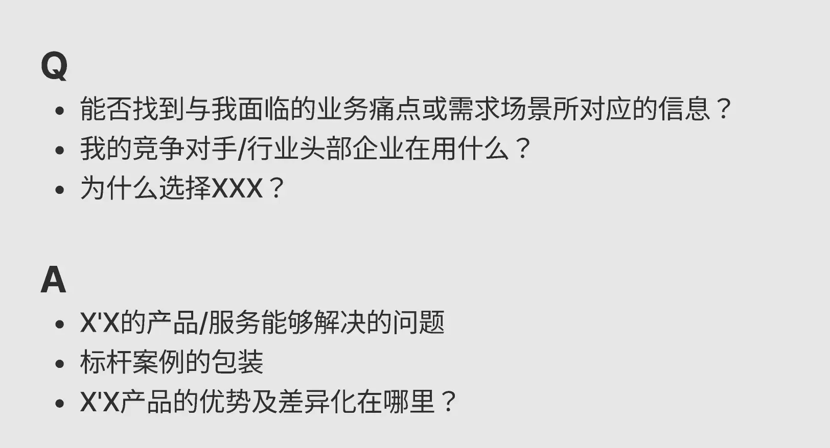 ToB企业官网，如何提升获客转化效率？| 策划思路 | 人人都是产品经理 - 图4