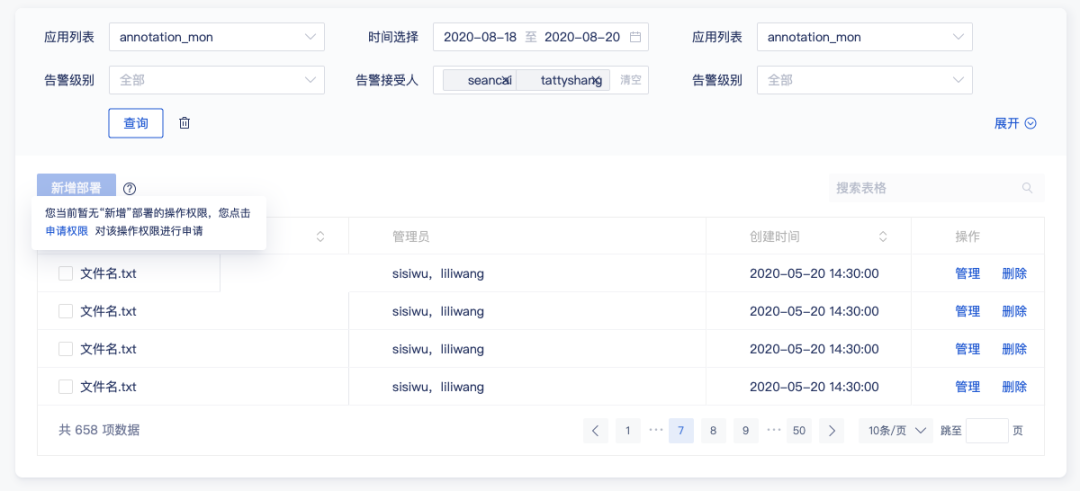 系统解读：权限设计指南 | 人人都是产品经理 - 图32