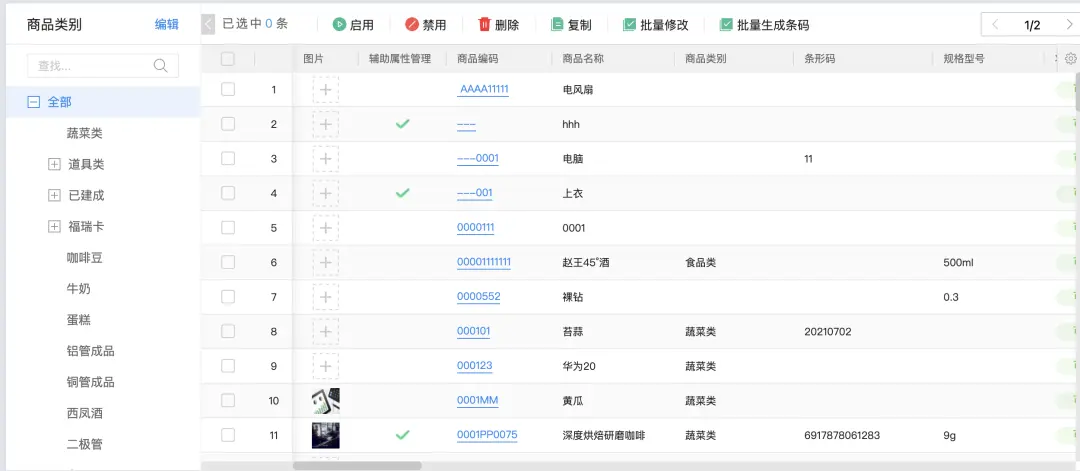 【ERP-SKU】ERP系统：SKU产品库的两种设计方案 | 人人都是产品经理 - 图12