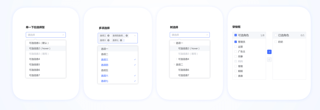 《UX入门》第七讲：表单设计3步走-提升表单操作效率和体验 - 图12