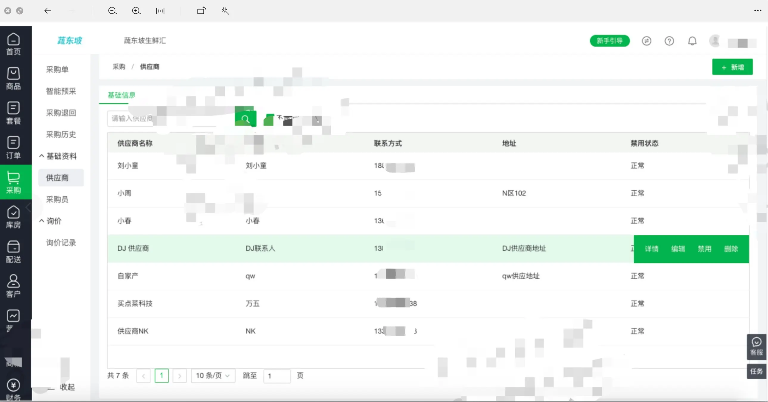 【仓储】前置仓系统设计之采购篇 | 人人都是产品经理 - 图2