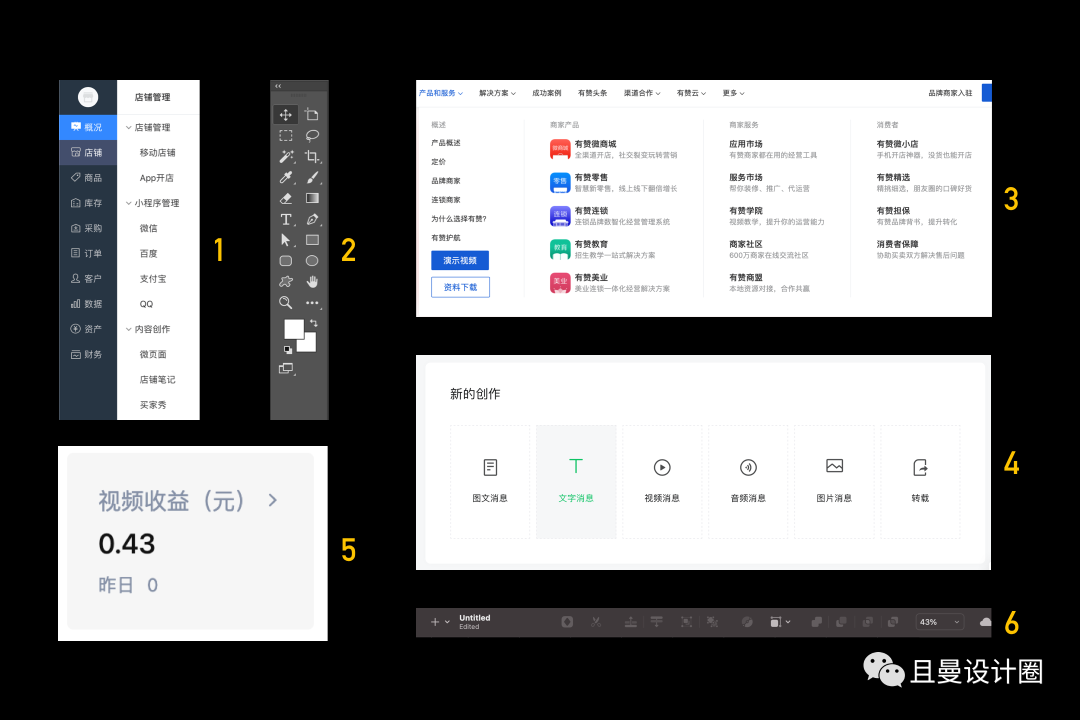 全面剖析讲解B端产品导航设计 - 图3