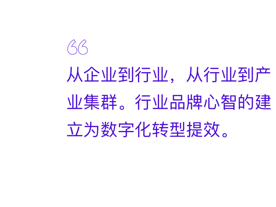 当设计遇见趋势，数字世界的定义者——2022阿里云设计中心年鉴 - 图53