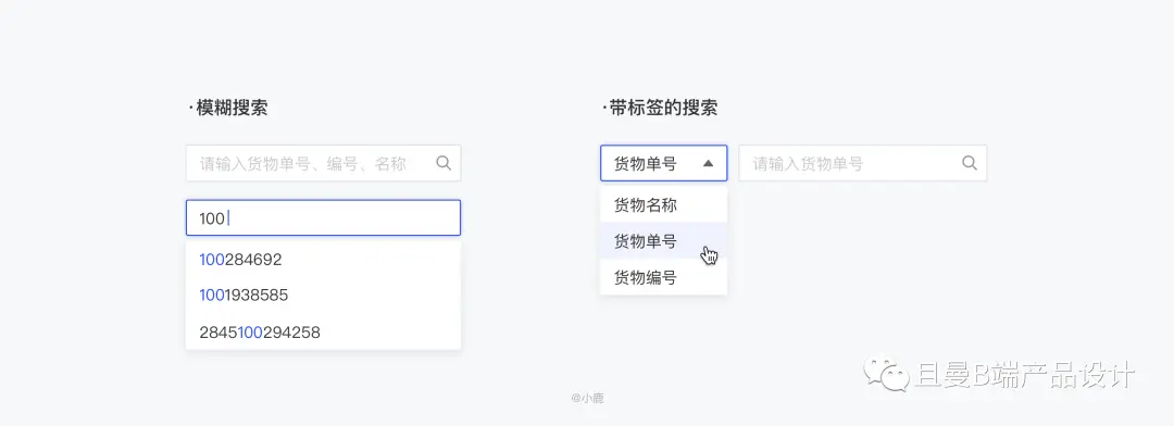 B端表格设计指南（下篇） | 人人都是产品经理 - 图3