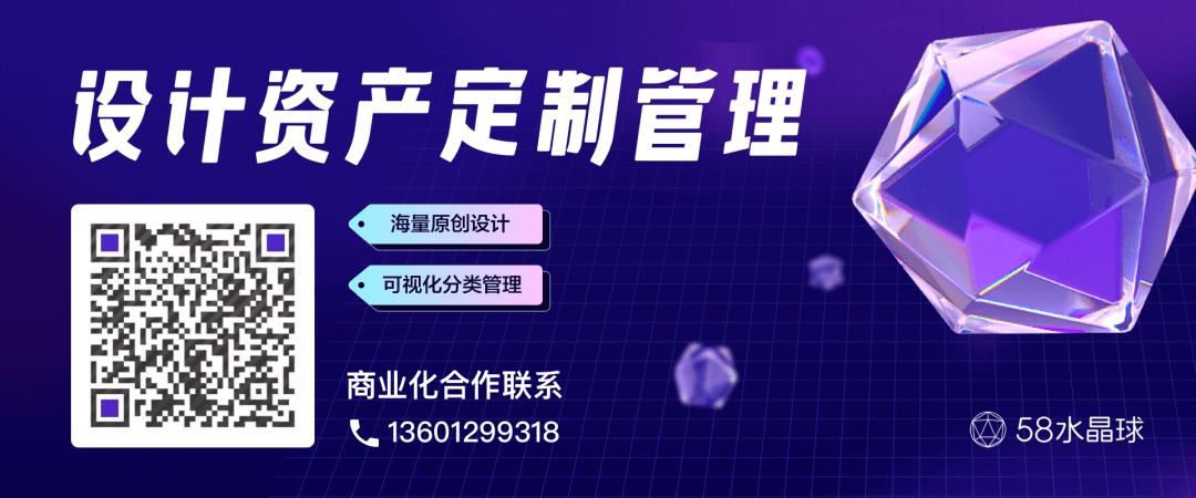 水晶球3.0 | 设计师如何驱动自研平台完成商业化建设 - 图24