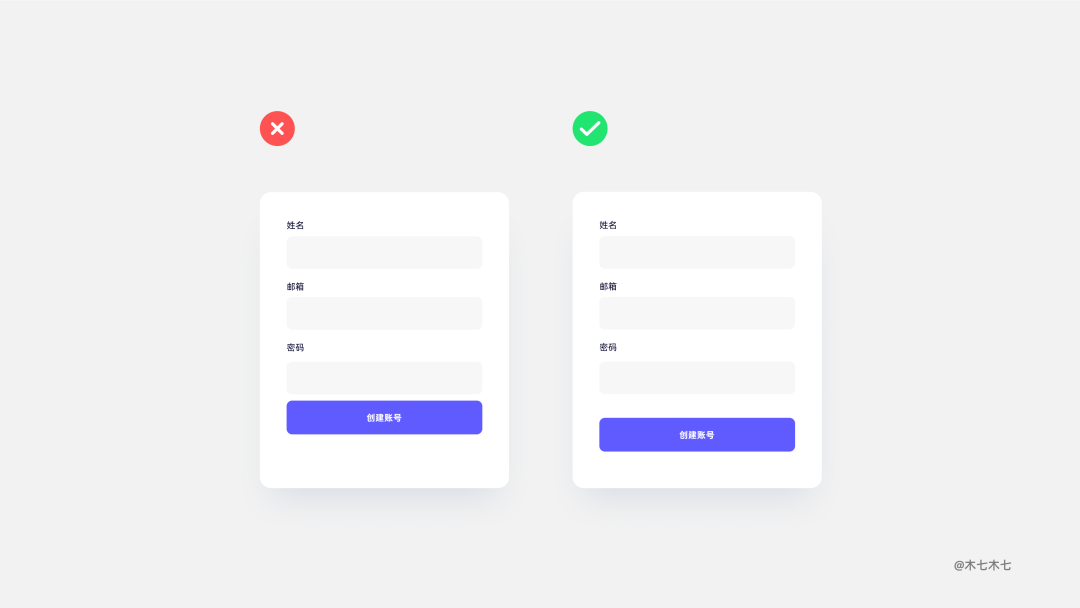 表单设计需要注意的15个小细节（偏基础） - 图8
