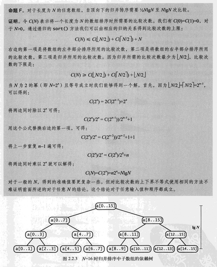 归并排序 - 图5