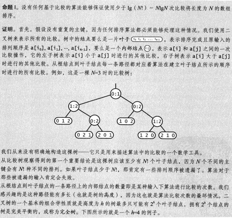 归并排序 - 图10