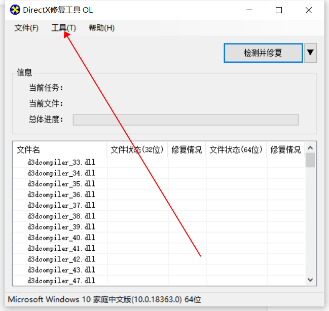 6、win系统安装完成之后提示文件缺失的解决办法 - 图5