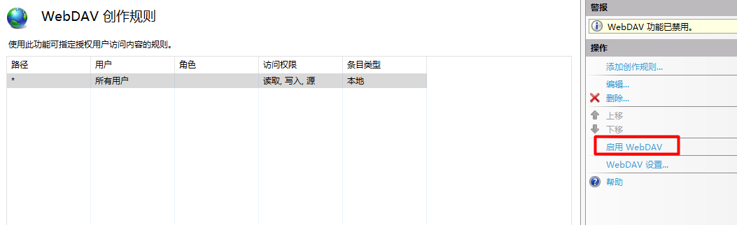 C# 通过webdav实现软件更新与授权注册(白嫖) - 图23
